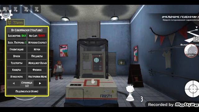 обзор мод меню от кибера хакера на Ice Scream 8.  2-я часть