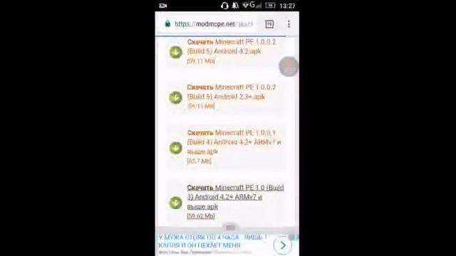Как скачать майнкрафт 1.0.0