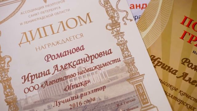 Романова И А  ИТАКА