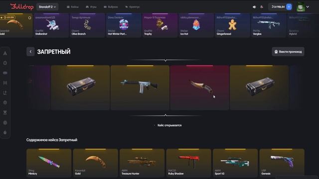 ВЫБИЛ КЕРАМБИТ ЗА 150 000 РУБЛЕЙ В STANDOFF2 НА BULLDROP!?БИТВА КЕЙ