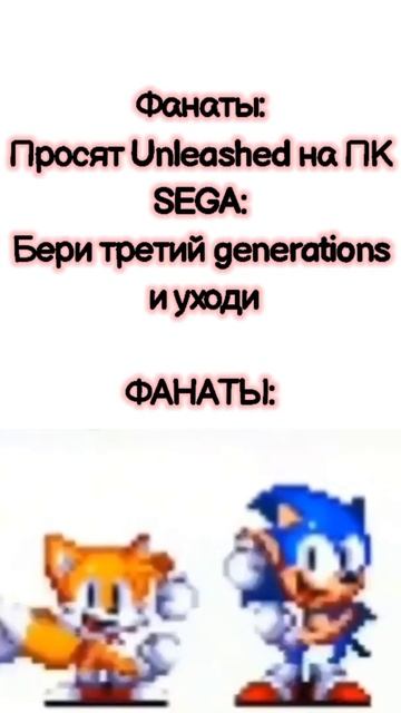 Sega би лайк:.... #мем #sonic #origins
