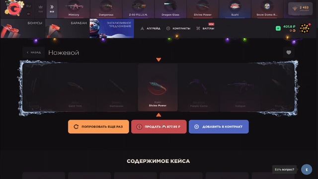 ВЫБИЛ М9 ДГ С 1000₽ 😱 GGSTANDOFF