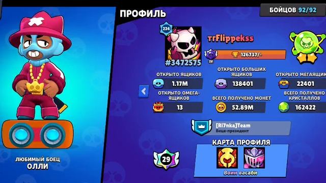 Легендарное обновление в стар бокс симулятор