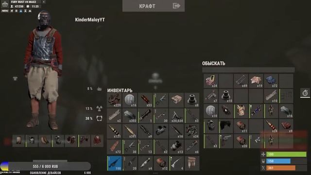 Rust|Раст ПОДПИВАСНЫЙ РАССКАЛБАС