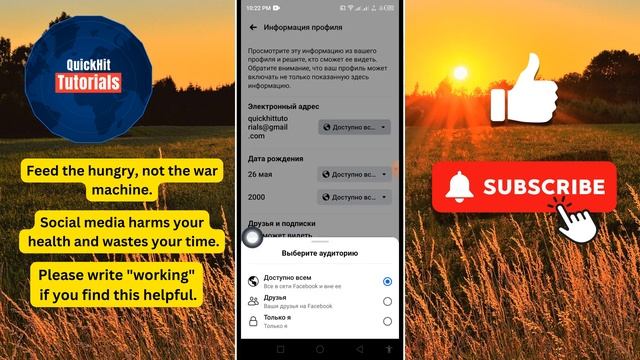 Как сделать свой аккаунт Facebook полностью приватным (iPhon
