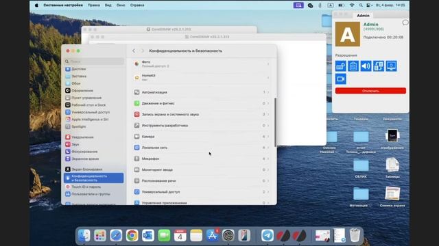 Как установить CLO 3D на Mac