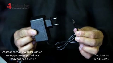 Адаптер за VGA към HDMI сигнал между различни устройства