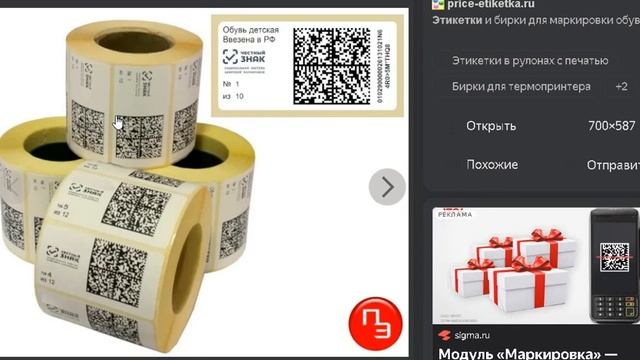 На каких этикетках печатать коды маркировки Честного