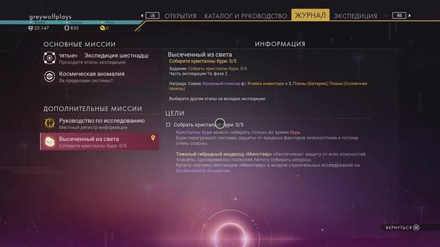 No Man's Sky. Экспедиция 16: ПРОКЛЯТЫЕ. Фаза 2 [Прохождение]