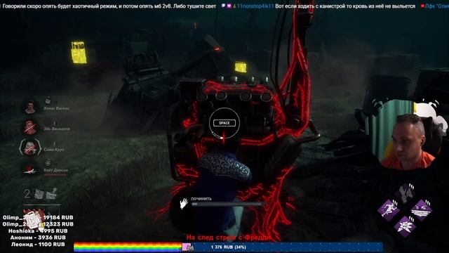 Стрим по DeadByDaylight