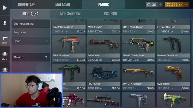 НОВЫЙ СПОСБОБ КАК БЕСПЛАТНО ПОЛУЧИТЬ ГОЛДУ В STANDOFF 2! Бе