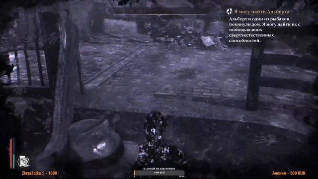 The Sinking City - PS5  Прохождение #1