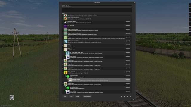Trainz19/22 Правила та команди