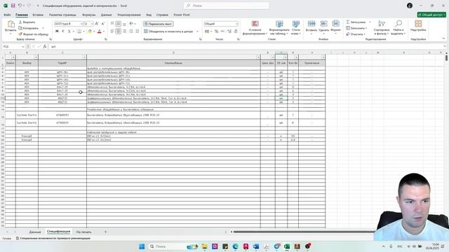 Марафон шаблонов! День 6: Шаблон спецификации в DWG, Excel и