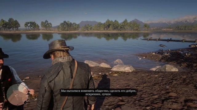 RDR2-Прохождение