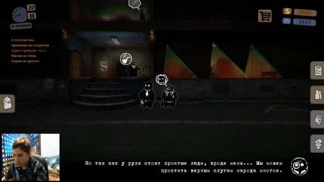 Beholder  Убийство за углом  7