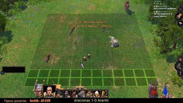 Герои 5 - RTA. ИТТ-23 Vs Arantir, 1/4 финала (bo5)