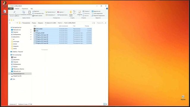 Как установить FL Studio 24.1 на Windows 11