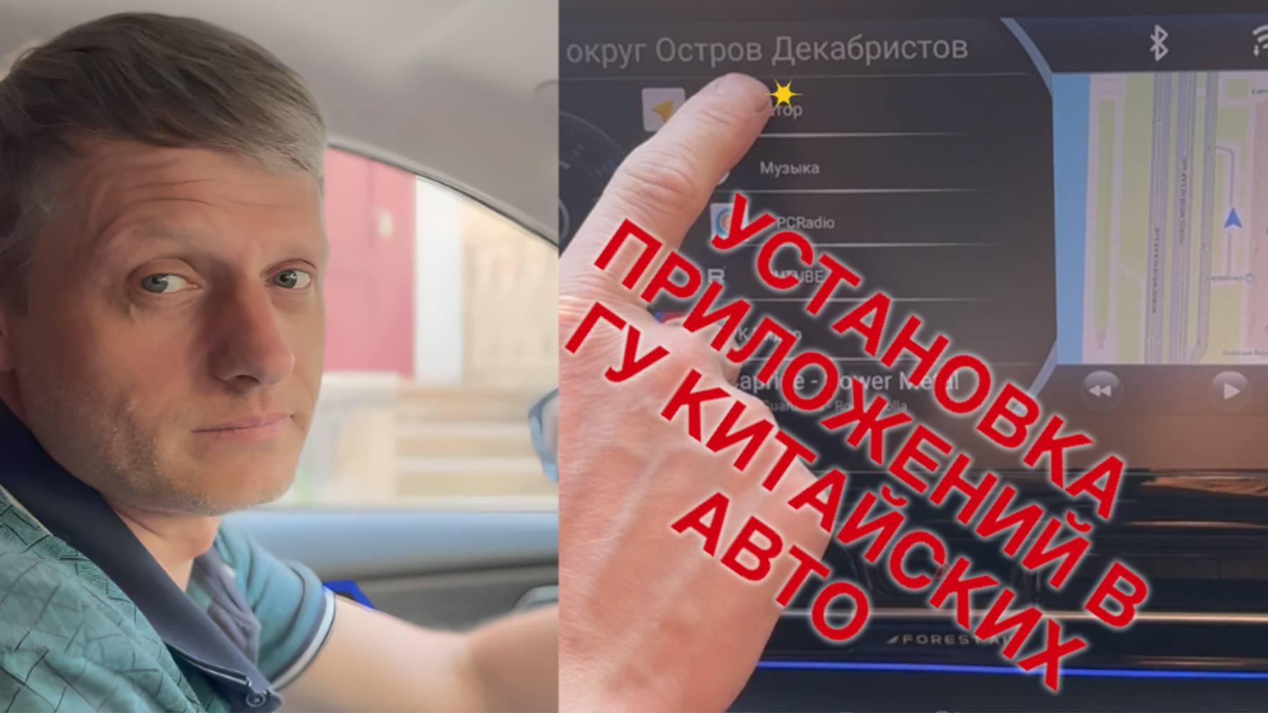 Как будет выглядеть ГУ после установки приложений на разных моделях китайских авто.