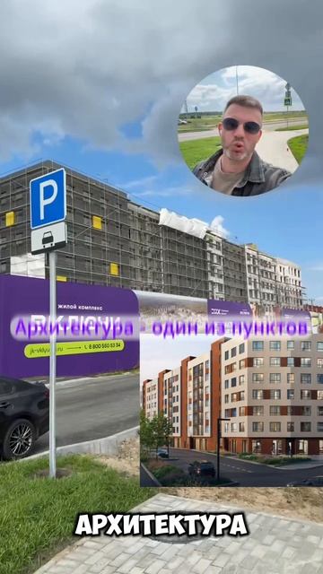 ЖК Включи. Обзор.