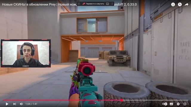 Обзор новых скинов нового обновления 0.33.0 в Standoff 2/Новы?