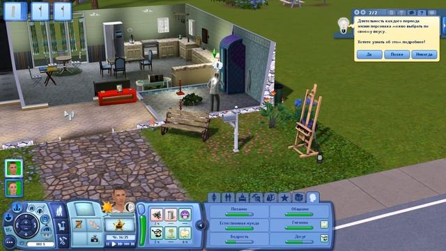 Лео и Даша - продолжаем играть в Симс-3!