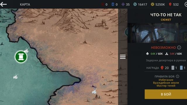 Прохождение Shadow Fight 3 