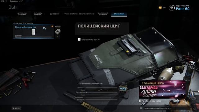 Аккаунт COD MW2019 на продажу