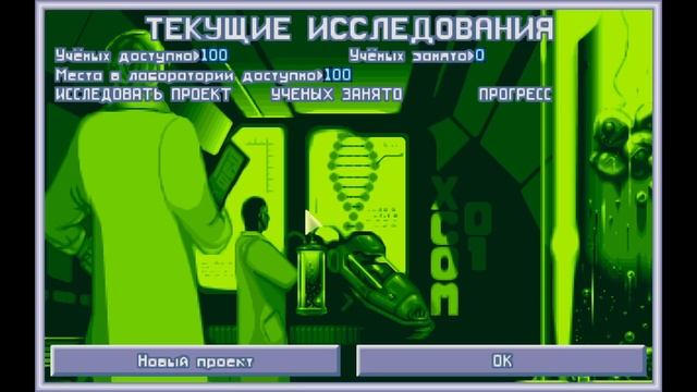 X-COM:Terror From The Deep - Прохождение. Вспоминаю как играть и чи