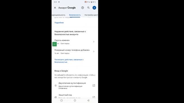 Как удалить учетную запись Gmail с чужого устройства (2024)