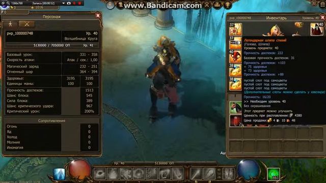 Дракенсанг маг на тест сервере