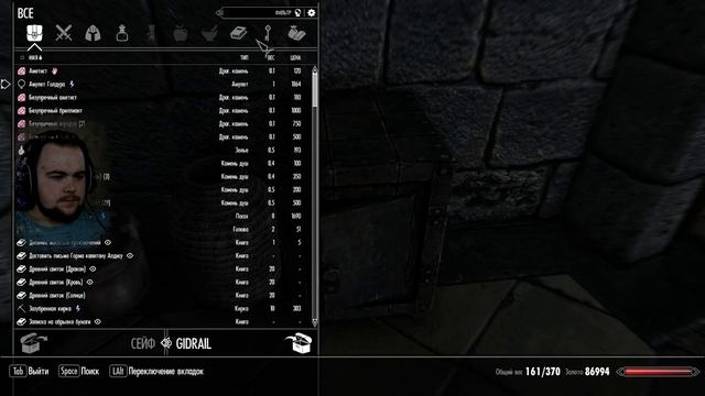 Skyrim - Ищем Путеводную звезду Меридии Ч.102