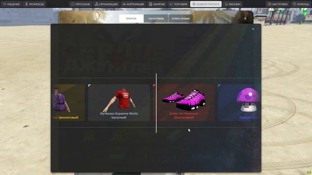 ПОТРАТИЛ 5.000 РУБЛЕЙ НА НОВЫЙ ЛЕТНИЙ ПРОПУСК 2024!!!!!! РАДМ