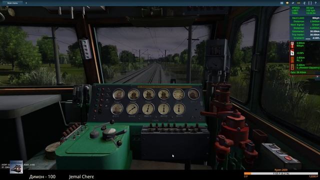 T:ANE Stream. Ростовский узел. Грузовой на ВЛ80