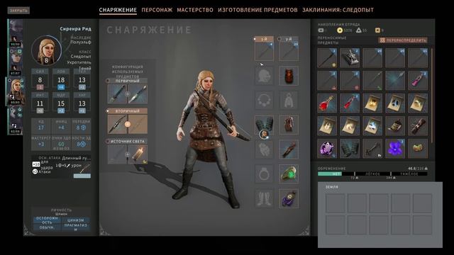 [solasta: Crown Of The Magister] встретились как-то варвар, жрец, пал?