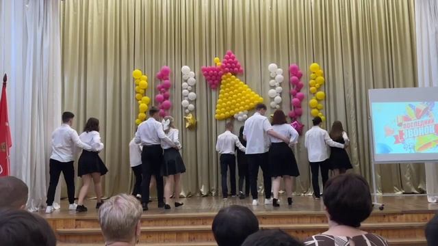 Последний школьный день - 23 мая | Вальс на Последний зв?