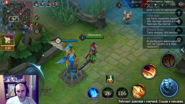 Arena Of Valor: Последний шанс