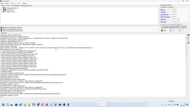 Лечение компьютера с помощью антивирусной утилиты AVZ ?