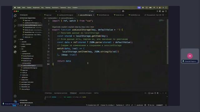 Автосохранение в Vue: локальное хранилище в реальном пр