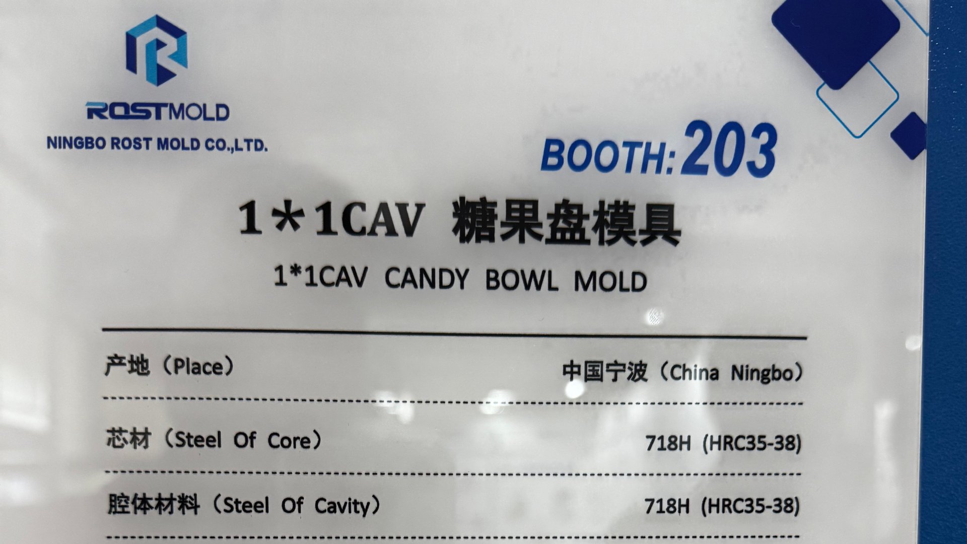 Ваза для сладостей пресс-форма 1 место сталь 718Н Джемини-Промпласт ROSTMOLD