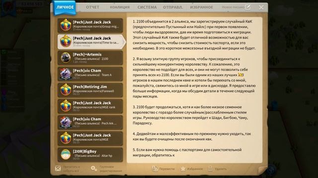 Статистика сервера за квк. Новости сервера. Что дальше? Rise Of Kingdoms.
