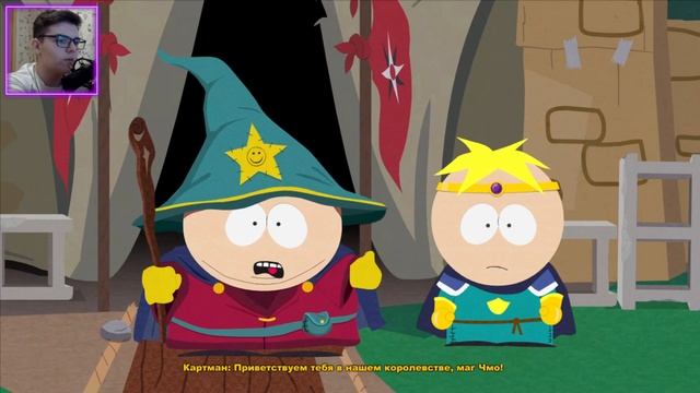 Властелин Толчка! - South Park: The Stick Of Truth №1