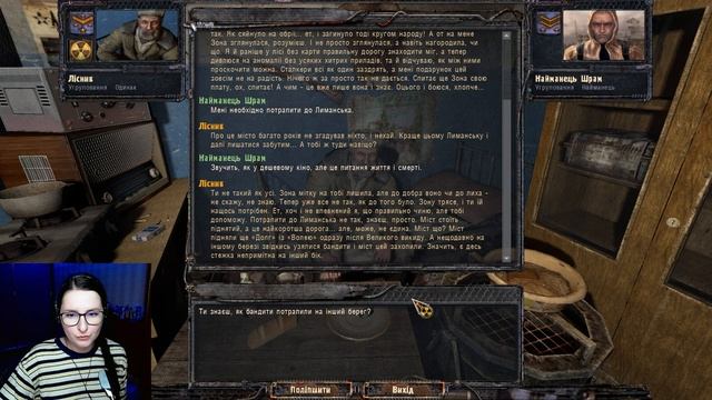 S.T.A.L.K.E.R.:Чисте Небо - РУДИЙ ЛІС! ОЩАСЛИВИЛА Діда Лісник?