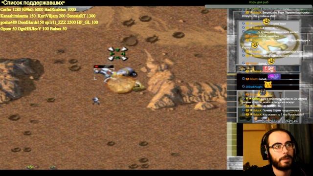 Проходим Command & Conquer общаемся с чатом лампово сидим