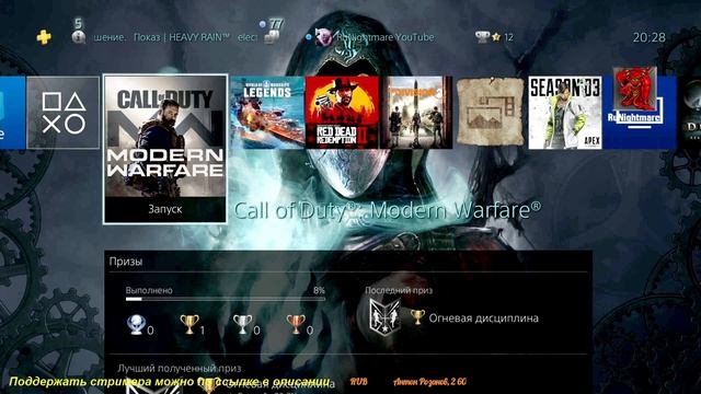 CALL Of DUTY PS4. Прохождение по русски. Часть 1 (TEST)