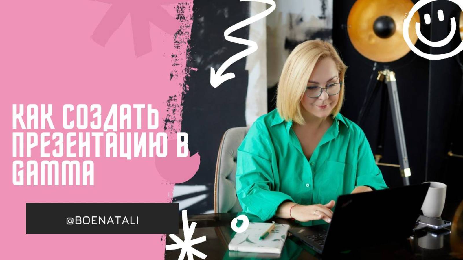 Инструкция по созданию ДНК бренда в Gamme