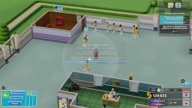 ОНИ ПРОДОЛЖАЮТ ТРАНЖИРИТЬ БЮДЖЕТ:TWO POINT HOSPITAL #2