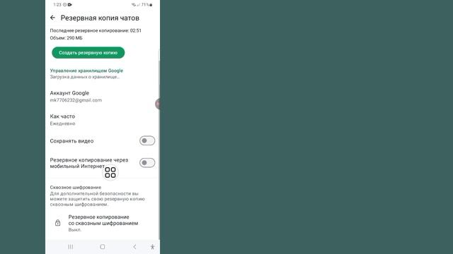 Как восстановить удаленные старые сообщения WhatsApp (рук