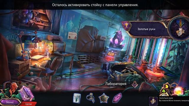 Тайный орден 7. Сумрачное зияние прохождение #1