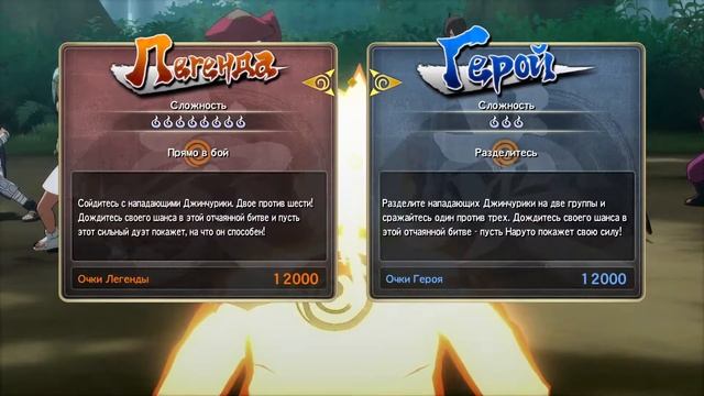 Прохождение Naruto Ultimate Ninja Storm 3 ( финал )